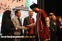 افتخار آفرینی دانشجومعلمان استان آذربایجان غربی در جشنواره سرود و هنرهای نمایشی دانشگاه فرهنگیان 2