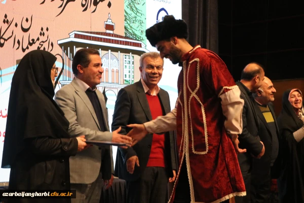 افتخار آفرینی دانشجومعلمان استان آذربایجان غربی در جشنواره سرود و هنرهای نمایشی دانشگاه فرهنگیان 2