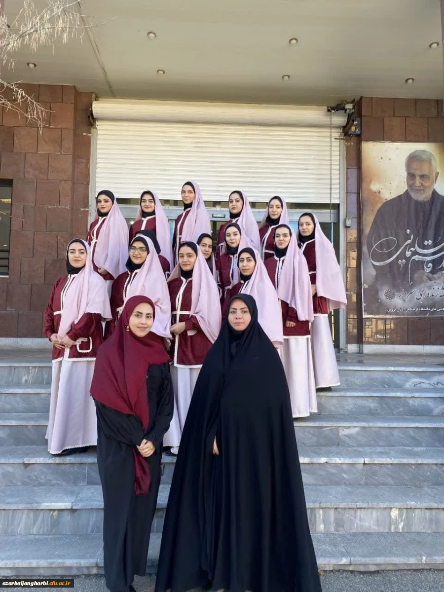 افتخار آفرینی دانشجومعلمان استان آذربایجان غربی در جشنواره سرود و هنرهای نمایشی دانشگاه فرهنگیان 5