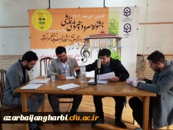 افتخار آفرینی دانشجومعلمان استان آذربایجان غربی در جشنواره سرود و هنرهای نمایشی دانشگاه فرهنگیان 7