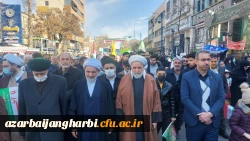 حضور دانشگاهیان دانشگاه فرهنگیان استان آذربایجان غربی در راهپیمایی 22 بهمن 2