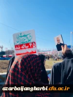 حضور دانشگاهیان دانشگاه فرهنگیان استان آذربایجان غربی در راهپیمایی 22 بهمن 10