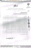 تجلیل از حجت الاسلام اصغری به عنوان مدیر برتر دستگاه اجرایی استان 7