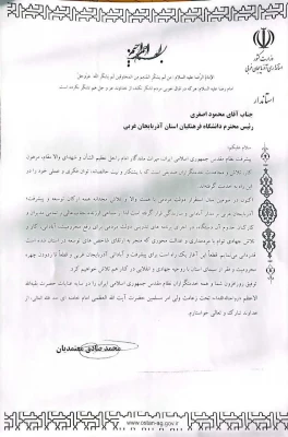 تجلیل از حجت الاسلام اصغری به عنوان مدیر برتر دستگاه اجرایی استان 7