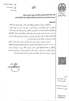 حجت الاسلام اصغری بعنوان عضو هیئات اندیشه ورز ستاد علم و فناوری استان منصوب شد 3