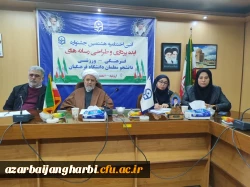 اعلام برگزیدگان هشتمین جشنواره کشوری ایده پردازی و طراحی رسانه های فرهنگی ورزشی دانشجومعلمان دانشگاه فرهنگیان 2