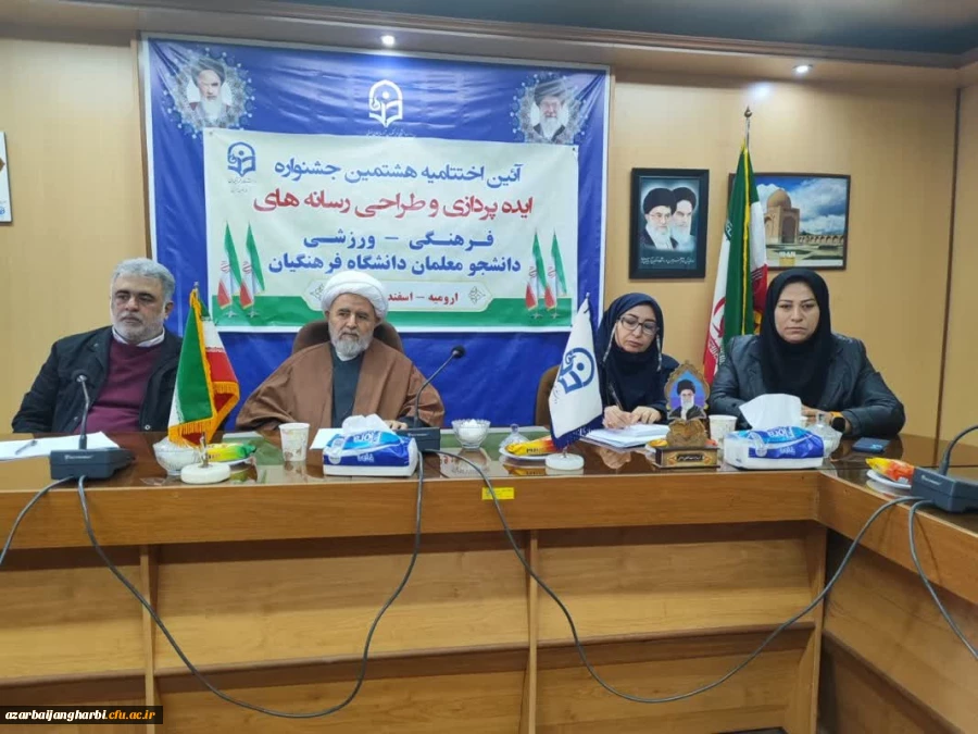 اعلام برگزیدگان هشتمین جشنواره کشوری ایده پردازی و طراحی رسانه های فرهنگی ورزشی دانشجومعلمان دانشگاه فرهنگیان 2