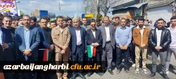 حضور دانشگاهیان دانشگاه فرهنگیان آذربایجان غربی در راهپیمایی روز قدس 3