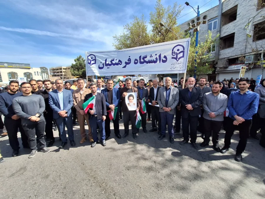 حضور دانشگاهیان دانشگاه فرهنگیان آذربایجان غربی در راهپیمایی روز قدس 6