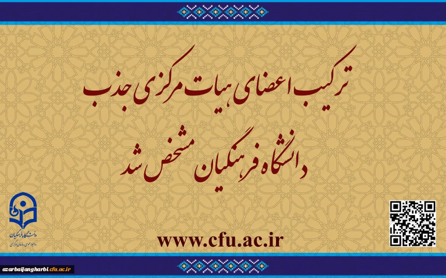 جشنواره ملی رسا ( جشنواره نهج البلاغه دانشگاهیان کشور) 2