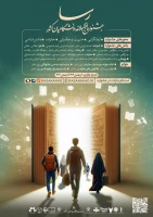 جشنواره ملی رسا ( جشنواره نهج البلاغه دانشگاهیان کشور) 2