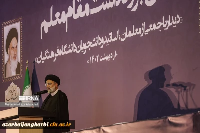 روح بلند رئیس جمهور مردمی و انقلابی ایران به ملکوت اعلی پیوست