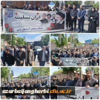 حضور دانشگاهیان دانشگاه فرهنگیان در مراسم گرامیداشت شهدای خدمت 4