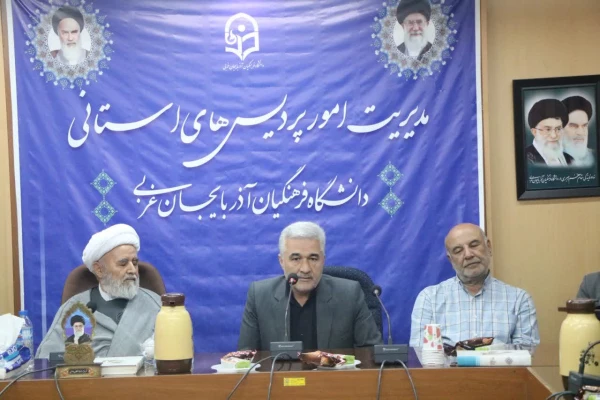 اولین کارگاه آموزشی تربیت ارزیاب حرفه ای در دانشگاه فرهنگیان استان آذربایجان غربی آغاز شد 2