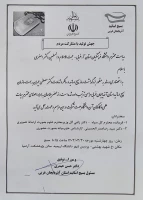 بسیج اساتید