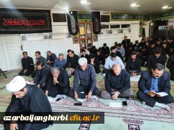 مراسم قرائت زیارت عاشورا در نمازخانه پردیس شهید رجایی ارومیه برگزار شد 3