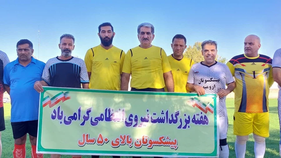 مسابقه فوتبال جام شهدای نیروی انتظامی بین تیم های پیشکسوتان شهرستان ارومیه و نقده 3