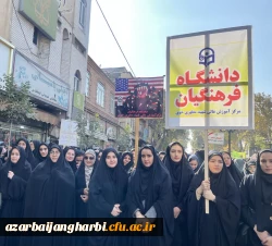 حضور پر شور اساتید،کارکنان و دانشجومعلمان دانشگاه فرهنگیان خوی در راهپیمایی سیزده آبان. 2