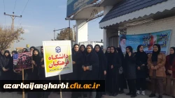 حضور پر شور اساتید،کارکنان و دانشجومعلمان دانشگاه فرهنگیان خوی در راهپیمایی سیزده آبان. 5