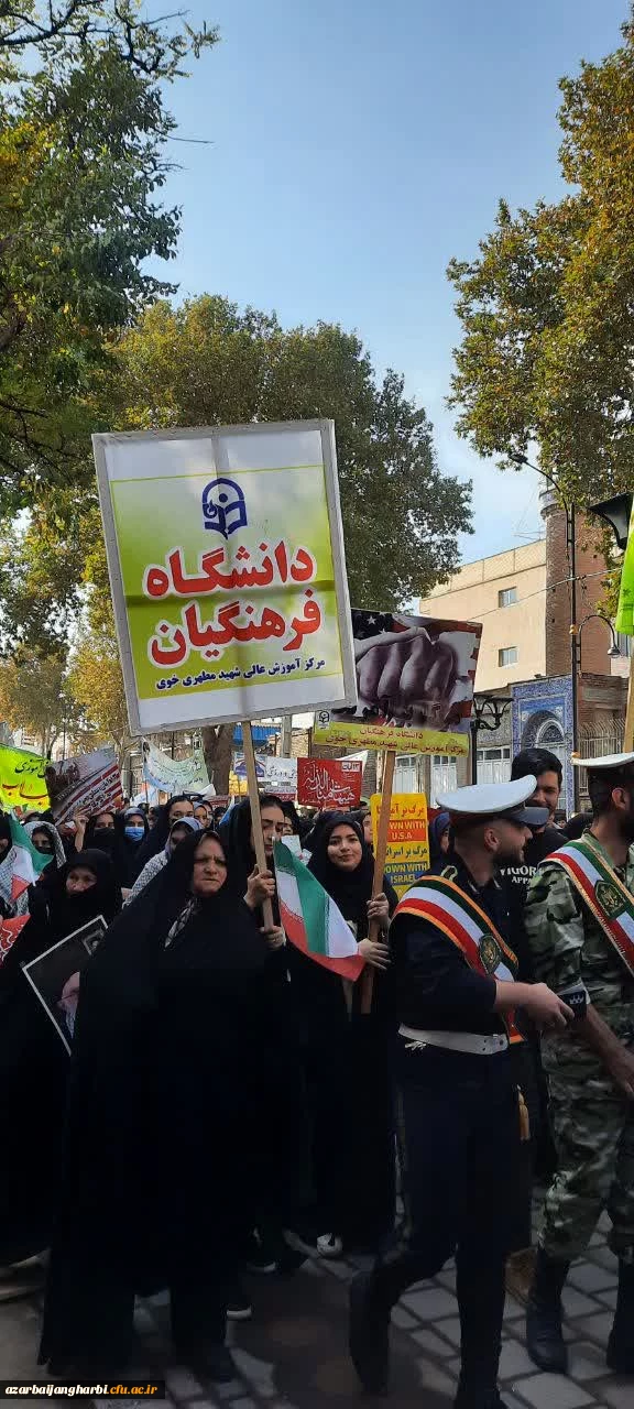 حضور پر شور اساتید،کارکنان و دانشجومعلمان دانشگاه فرهنگیان خوی در راهپیمایی سیزده آبان. 7