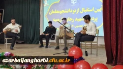 آیین استقبال از نو دانشجومعلمان پردیس شهید رجایی ارومیه برگزار شد 6