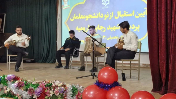 آیین استقبال از نو دانشجومعلمان پردیس شهید رجایی ارومیه برگزار شد 6