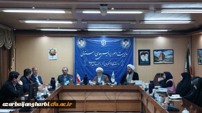 گزارش تصویری؛

جلسه شورای فرهنگی دانشگاه فرهنگیان استان آذربایجان غربی برگزار شد