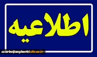 اطلاعیه

شیوه نامه شرکت در سیزدهمین جشنواره ملی پژوهش و فناوری منتشر شد