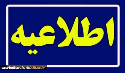 اطلاعیه

شیوه نامه شرکت در سیزدهمین جشنواره ملی پژوهش و فناوری منتشر شد