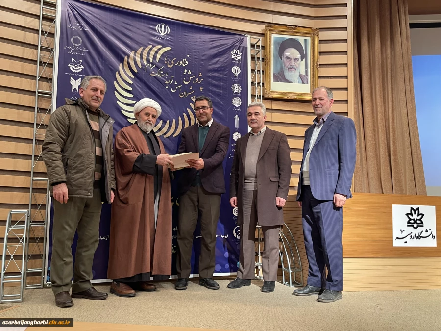 جشنواره تجلیل از برگزیدگان پژوهش و فناوری استان آذربایجان غربی برگزار شد 5