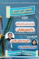 کارگاه کاربرد اعداد فیبوناچی و نسبت طلایی ریاضی در هنر 2