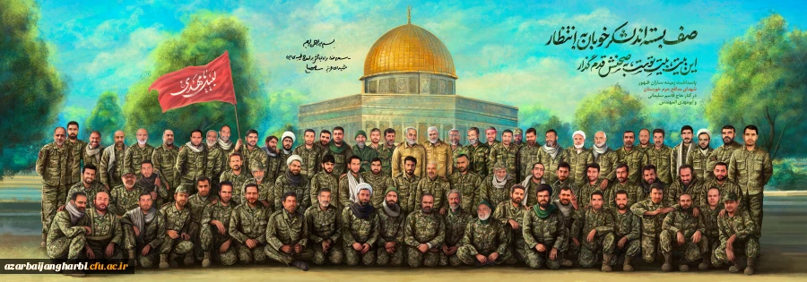 گرامی باد یاد و خاطره شهید سپهبد حاج قاسم سلیمانی 