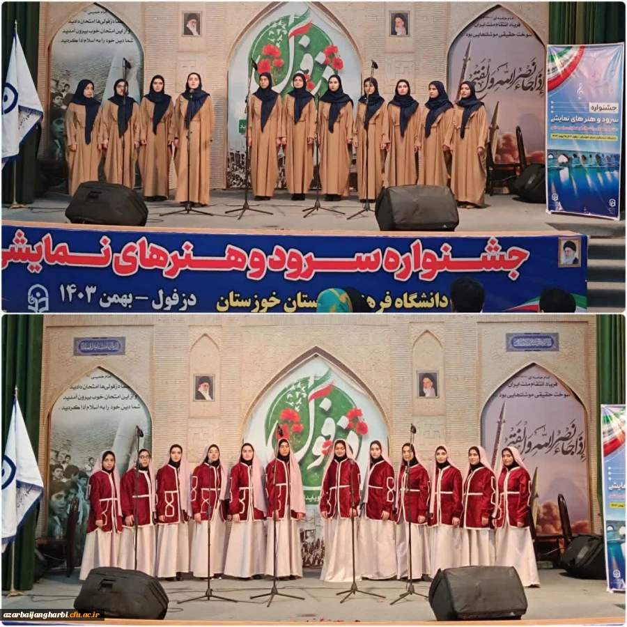 دانشجومعلمان استان آذربایجان غربی بر بام جشنواره سرود و تئاتر دانشگاه فرهنگیان گام نهادند 4