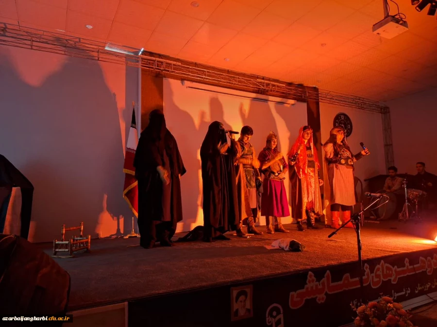 دانشجومعلمان استان آذربایجان غربی بر بام جشنواره سرود و تئاتر دانشگاه فرهنگیان گام نهادند 5
