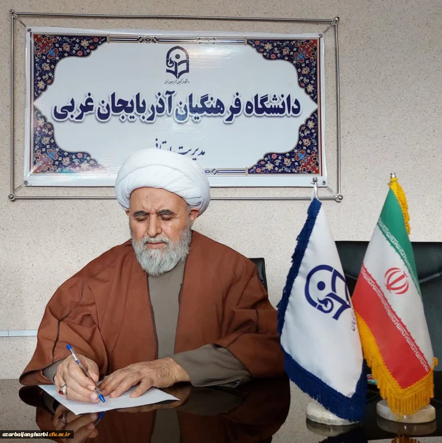 رئیس دانشگاه فرهنگیان استان آذربایجان غربی در پیامی در گذشت زنده یاد آقای دکتر علی اکبر کجباف را تسلیت گفت 2