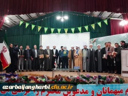 آئین اختتامیه مرحله استانی جشنواره نهج البلاغه در آذربایجان غربی برگزار شد 2