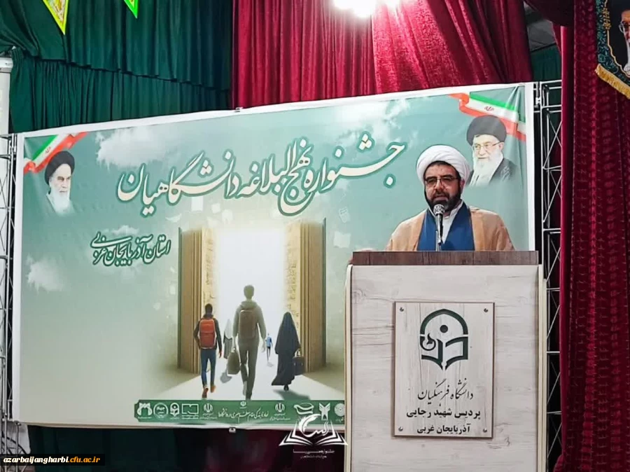 آئین اختتامیه مرحله استانی جشنواره نهج البلاغه در آذربایجان غربی برگزار شد 3