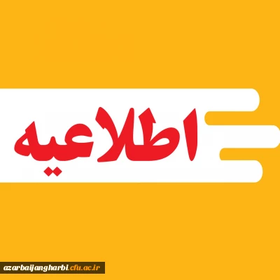 دانشگاه  ها در هفته پایانی سال مجازی شد