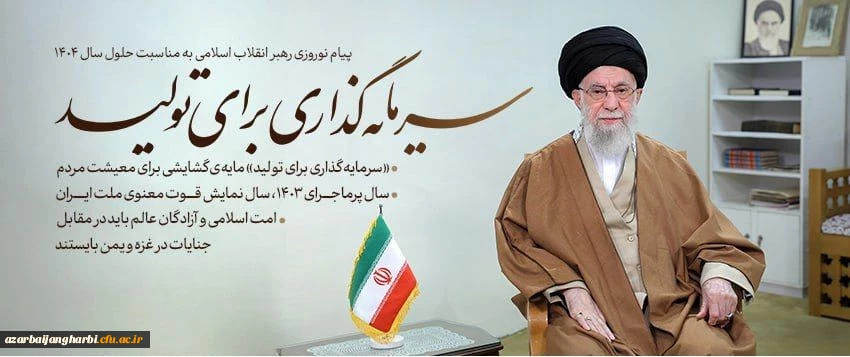 سال سرمایه گذاری برای تولید