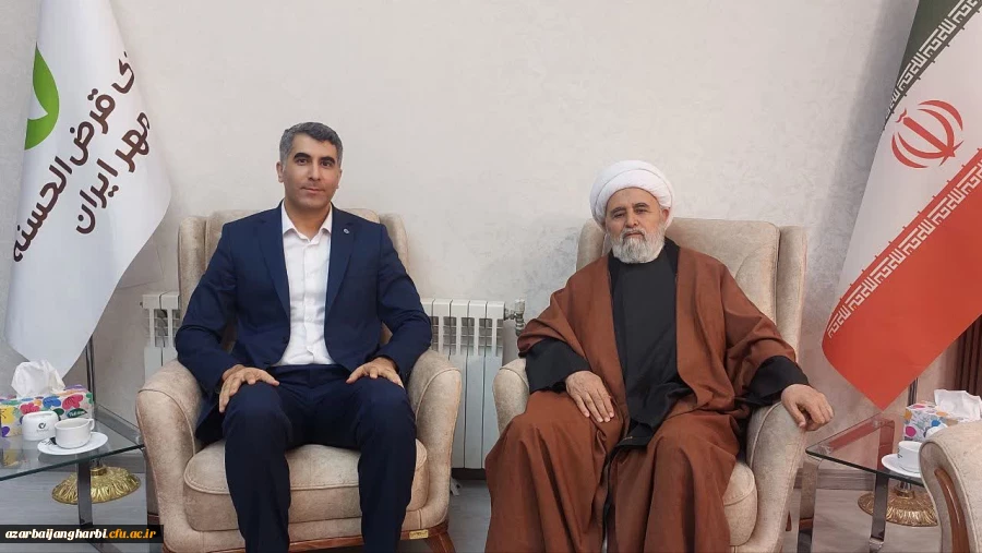 رئیس دانشگاه فرهنگیان استان با مدیر شعب استان بانک قرض الحسنه مهر ایران دیدار کرد 2