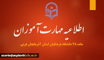 اطلاعیه

قابل توجه مهارت آموزان سری 12 و 13