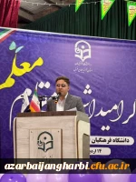 مراسم گرامیداشت هفته معلم برگزار شد 3