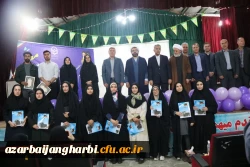 مراسم گرامیداشت هفته معلم برگزار شد 10