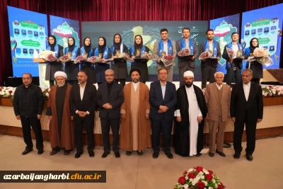 با حضور رئیس دانشگاه فرهنگیان استان صورت گرفت:

 آئین استانی گرامیداشت مقام معلم و تجلیل از معلمان نمونه استان آذربایجان غربی 