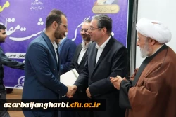 حضور استاندار آذربایجان غربی در آیین گرامیداشت مقام معلم در دانشگاه فرهنگیان 2