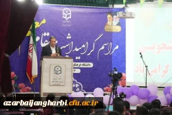 حضور استاندار آذربایجان غربی در آیین گرامیداشت مقام معلم در دانشگاه فرهنگیان 9