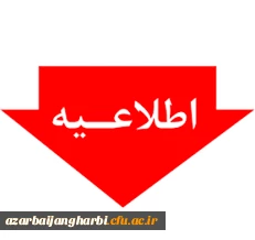 اطلاعیه آموزش؛

منابع آزمون اصلح کاردانی 1404 