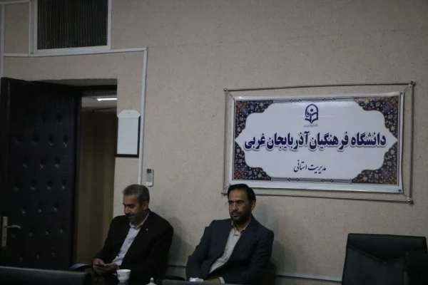 جلسه مشترک هماهنگی آموزش و پرورش و دانشگاه فرهنگیان استان پیرامون گزینش متقاضیان پذیرش در این دانشگاه برگزار شد 5