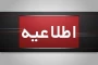 اظلاعیه؛

قابل توجه مهارت آموزان پذیرفته شده آزمون استخدامی سال ۱۴۰۴ و جاماندگان سنوات قبل