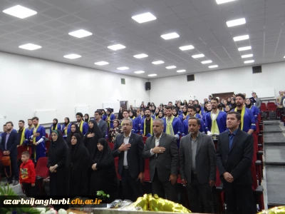 گزارش تصویری؛

آیین باشکوه دانش آموختگی دانشجومعلمان دانشگاه فرهنگیان استان آذربایجان غربی برگزار شد